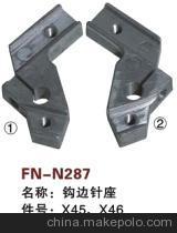 【紡機(jī)配件,鉤邊機(jī)配件,FAST,新龍,THEMA,鉤邊針座,X45,X46】?jī)r(jià)格,廠家,圖片,紡織機(jī)械配件,紹興縣中國(guó)輕紡城萬事達(dá)紡配門市部-