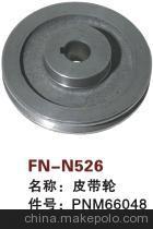 【紡機(jī)配件,FAST,新龍,皮帶輪,PNM66048】?jī)r(jià)格,廠家,圖片,紡織機(jī)械配件,紹興縣中國(guó)輕紡城萬事達(dá)紡配門市部-